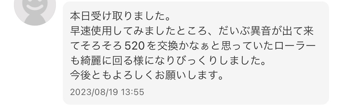 超低粘度ベアリングオイル まわるっちゃん