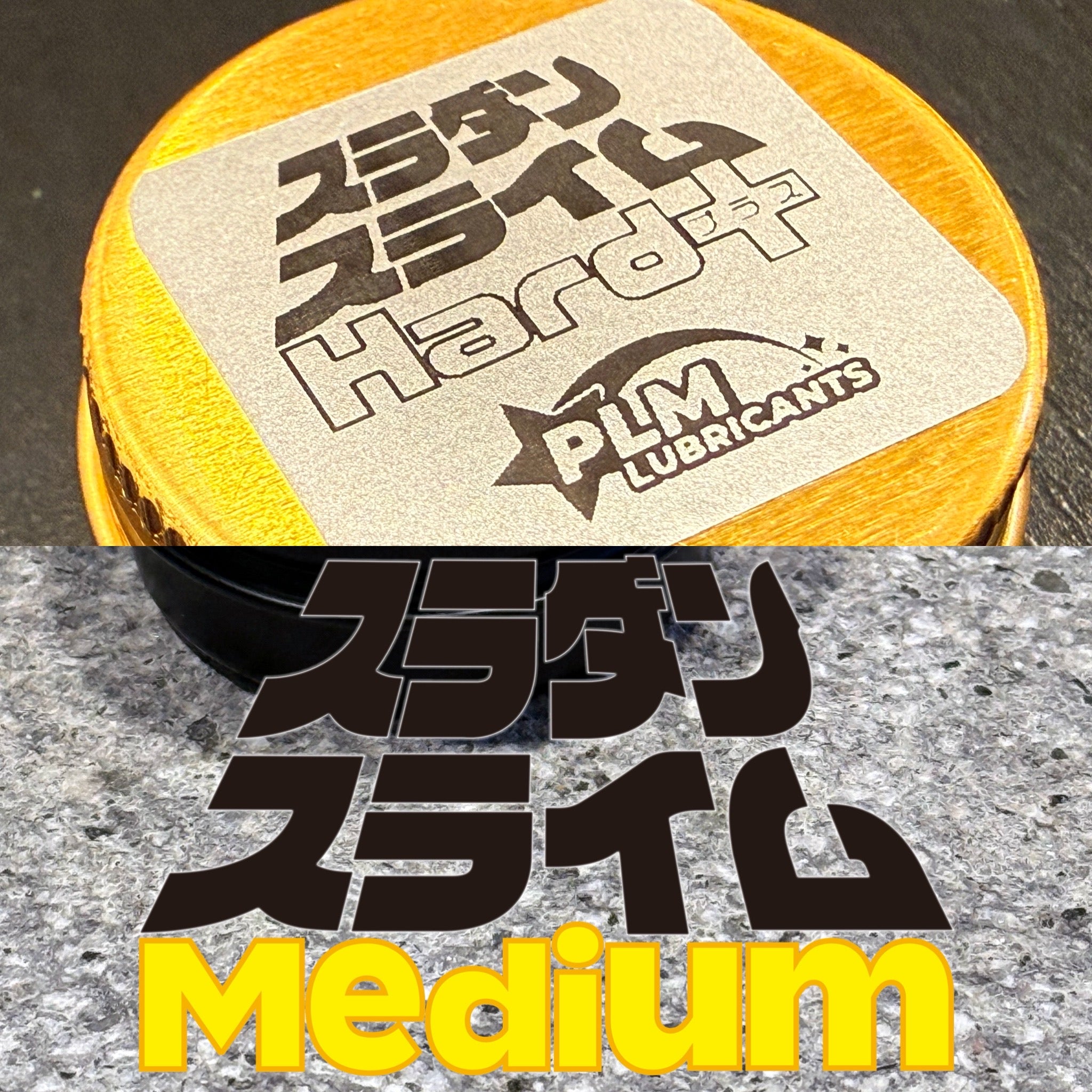 スラダンスライムMedium・Hard＋