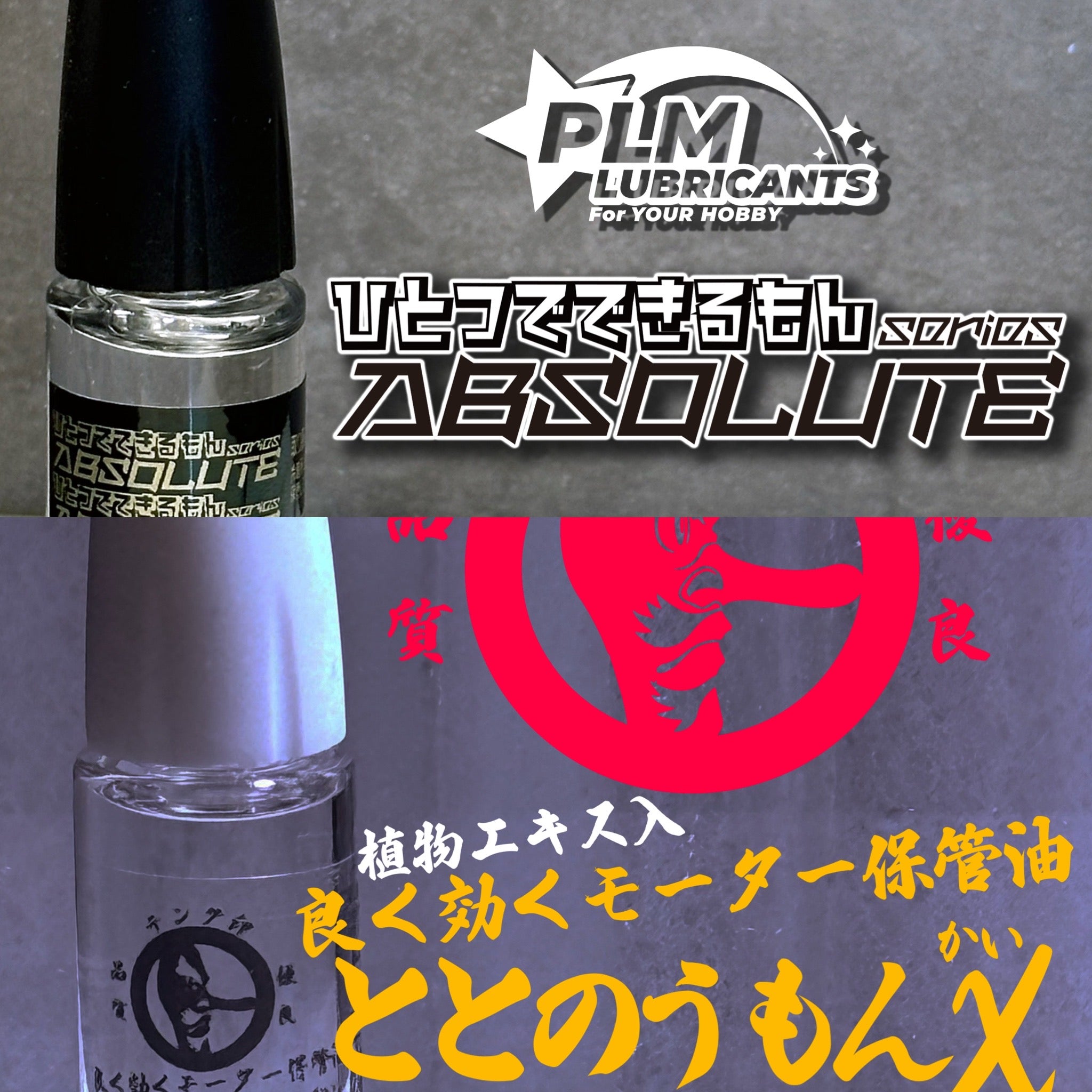 【ひとつでできるもんABSOLUTE】【ととのうもんX(ｶｲ) Ver.2】セット