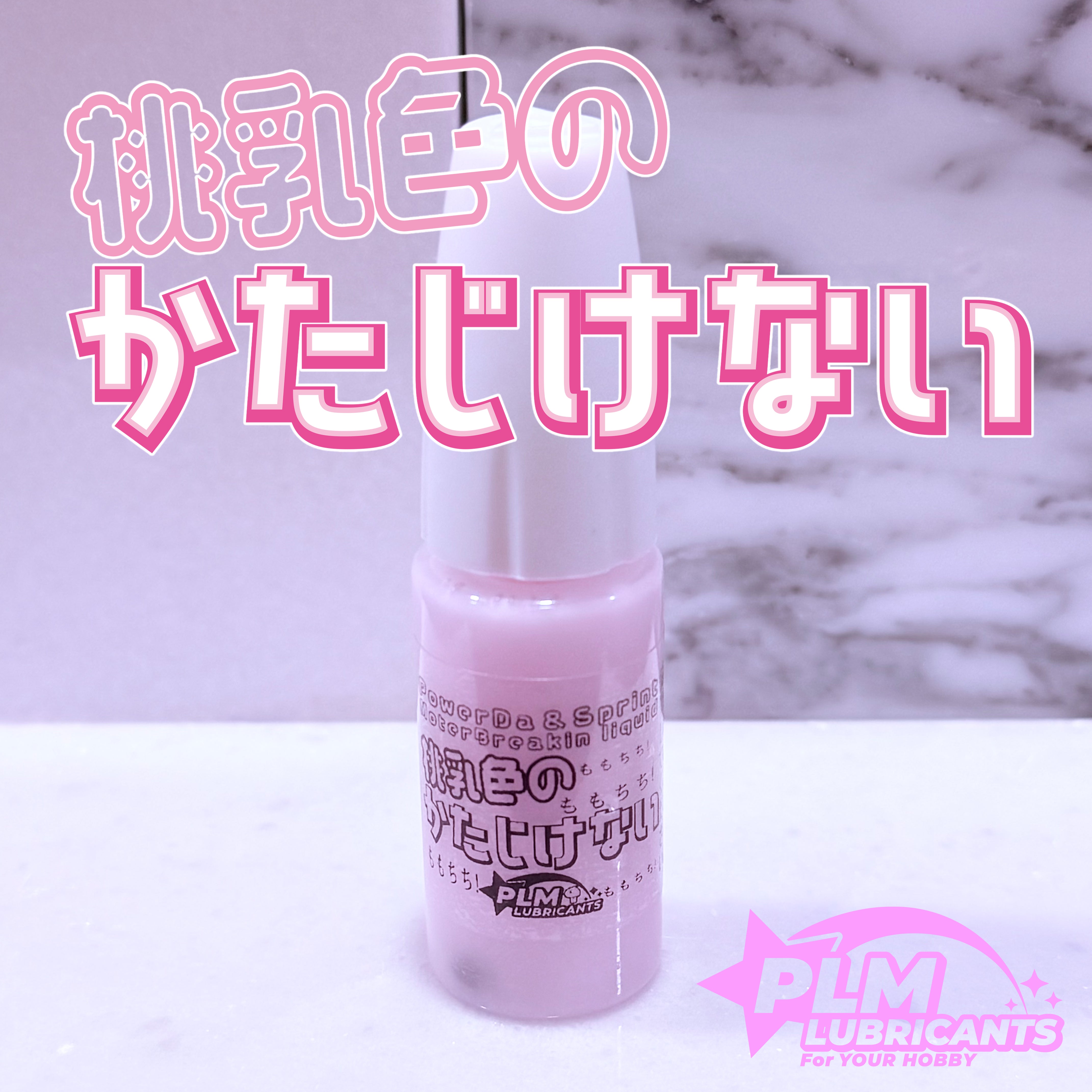 最新製品 – PLM LUBRICANTS STORE