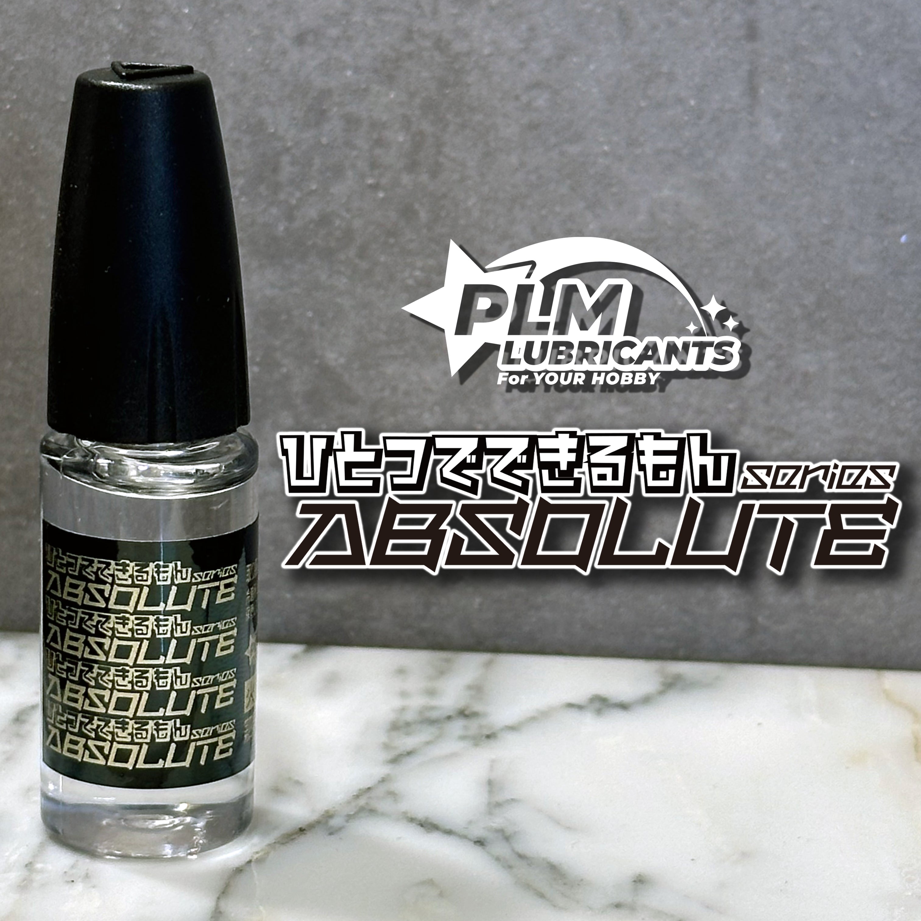 モーター慣らしオイル ひとつでできるもん ABSOLUTE
