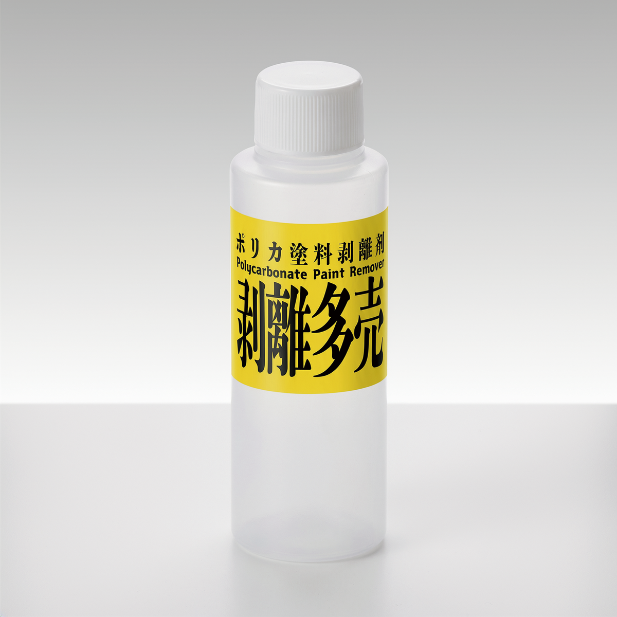 ポリカ塗料剥離剤 剥離多売
